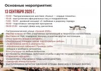 Кызыл отмечает 111-й день своего рождения