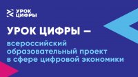 Сбер провел более 70 «Уроков цифры» в Сибири за первую неделю проекта в новом сезоне