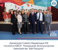 Решение Калмыкии направить часть средств ИПСЭР на разработку ПСД поможет в защите дополнительных финсредств- сенатор Дина Оюн