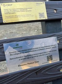 Юннаты Тувы доказали, что даже маленькая пластиковая крышка приносит пользу вместо загрязнения