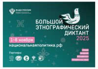 Жители Тувы могут написать Большой этнографический диктант на 66 оффлайн-площадках Жители Тувы могут написать Большой этнографический диктант на 66 оффлайн-площадках