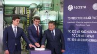 «Россети» открыли после реконструкции три подстанции Тувинского энергокольца