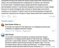 В столице Тувы имена претендентов на должность мэра Кызыла засекретили