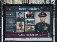 Герои СВО из Тувы - в сердце Москвы