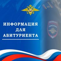 МВД Тувы консультирует абитуриентов по набору в профильные вузы 