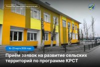 Жители сел в Туве могут улучшить жилищные условия в рамках госпрограммы «Комплексное развитие сельских территорий»