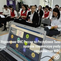 Специалисты МФЦ Тувы повысили квалификацию в части предоставления налоговых льгот гражданам