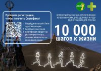 Жителей Тувы во Всемирный день здоровья приглашают покорить гору Догээ