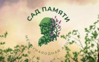 Жители Тувы высадят деревья в память о 27 млн погибших в годы Великой Отечественной войны согражданах