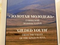 Выставка в Эрмитаже  «Золотая молодёжь» тувинской Долины царей» будет работать до конца июня, потом вернется в Туву