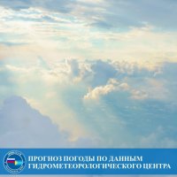 Синоптики прогнозируют одновременно жаркую и дождливую неделю в Туве
