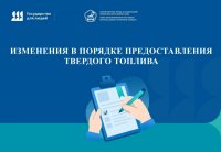 Минтруд Тувы рассказал об изменениях в проекте "Социальный уголь"