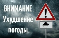 Штормовое предупреждение на 28 июля объявлено в Туве
