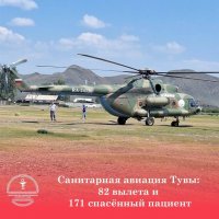 С начала года благодаря санавиации в Туве были спасены более 170 человек из дальних районов